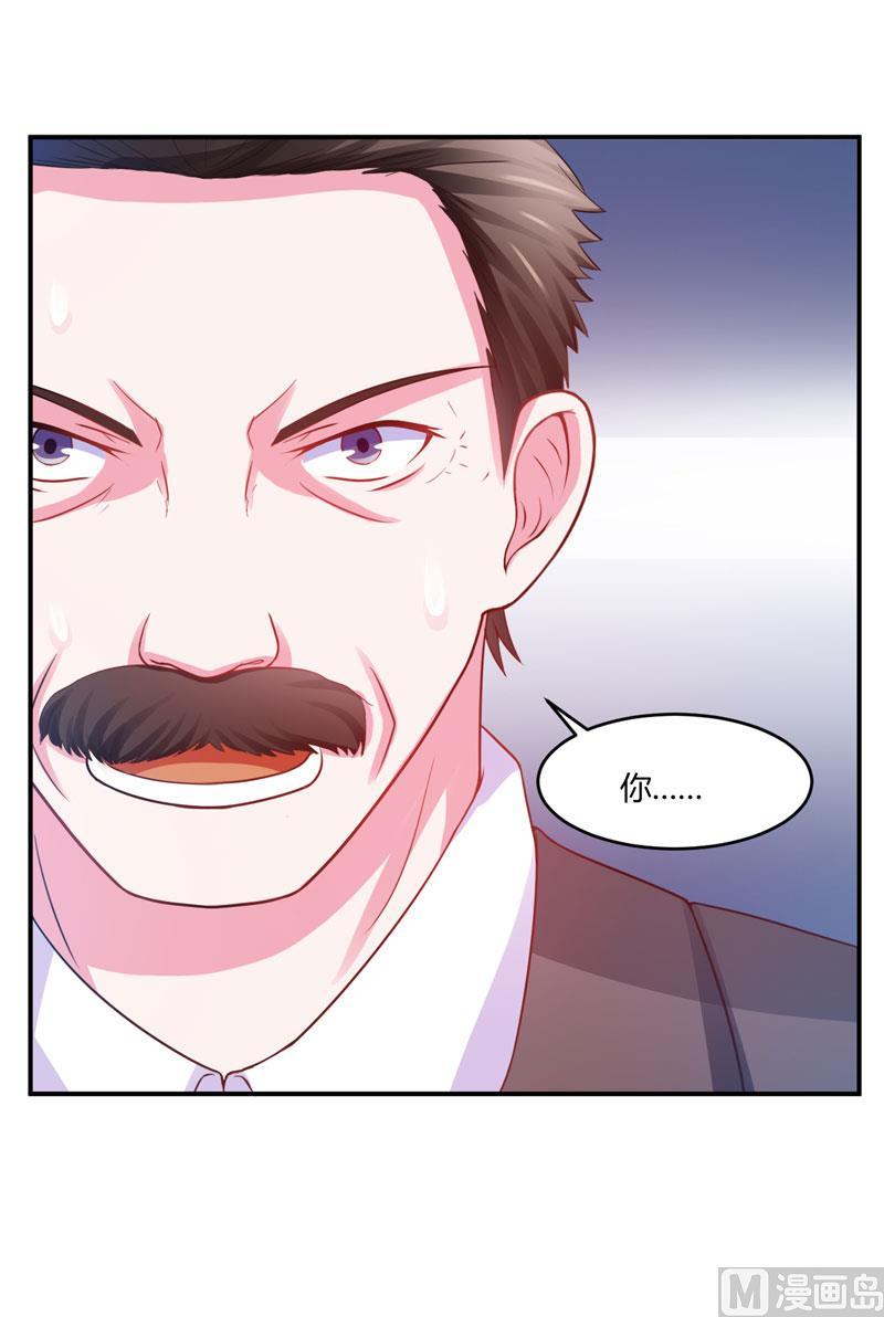 《恶魔游戏 管教小甜妻》第27话 可是我有爸爸的呀 第9页