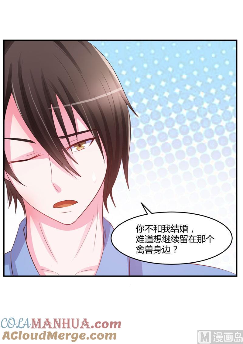 《恶魔游戏 管教小甜妻》第27话 可是我有爸爸的呀 第22页