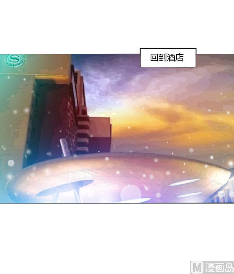 《恶魔游戏 管教小甜妻》第27话 可是我有爸爸的呀 第11页