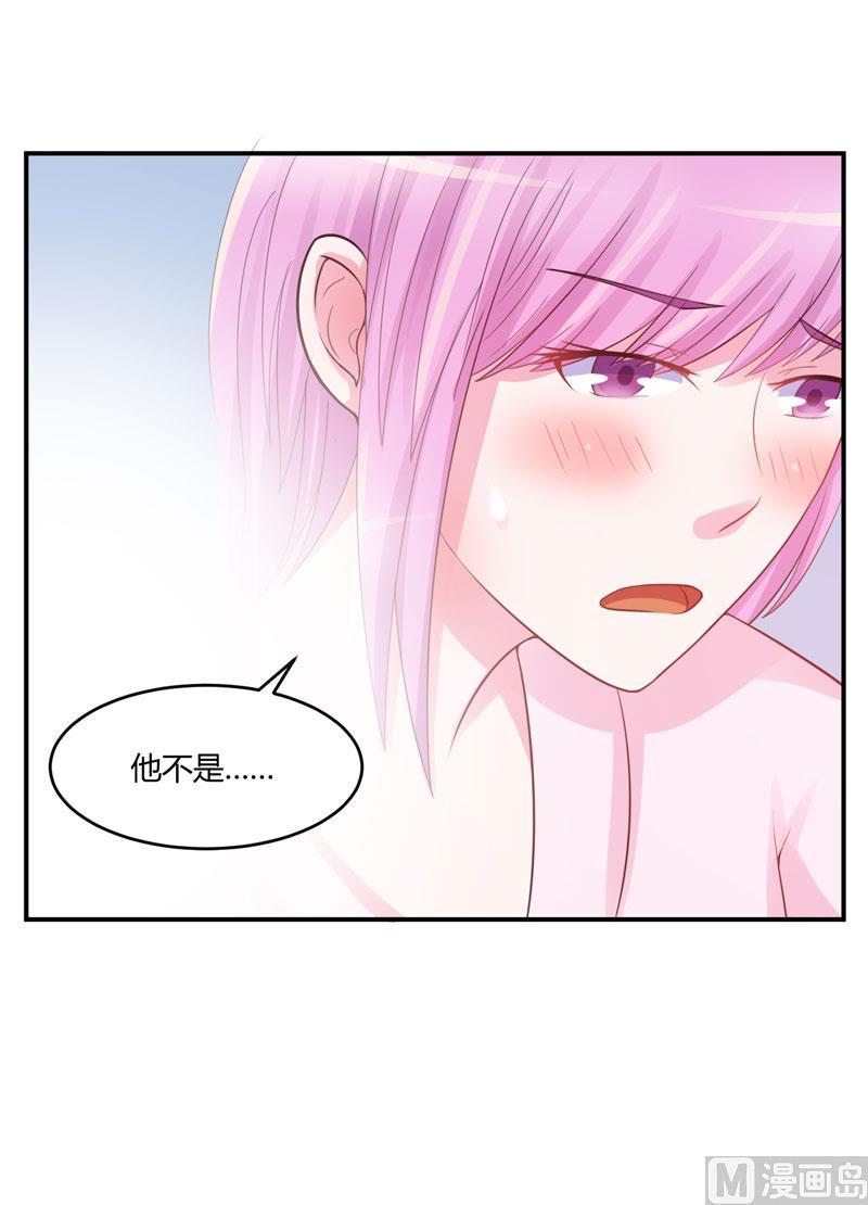 《恶魔游戏 管教小甜妻》第27话 可是我有爸爸的呀 第23页
