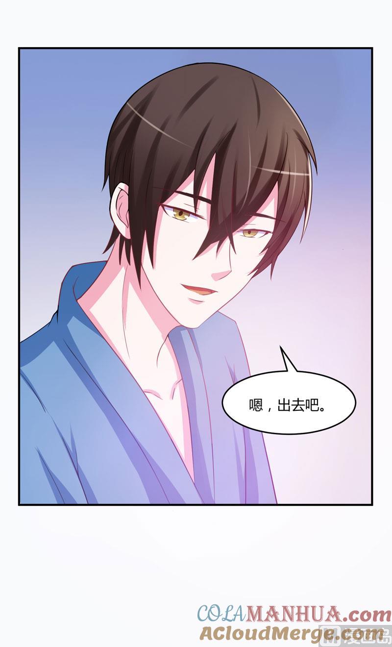 《恶魔游戏 管教小甜妻》第27话 可是我有爸爸的呀 第40页