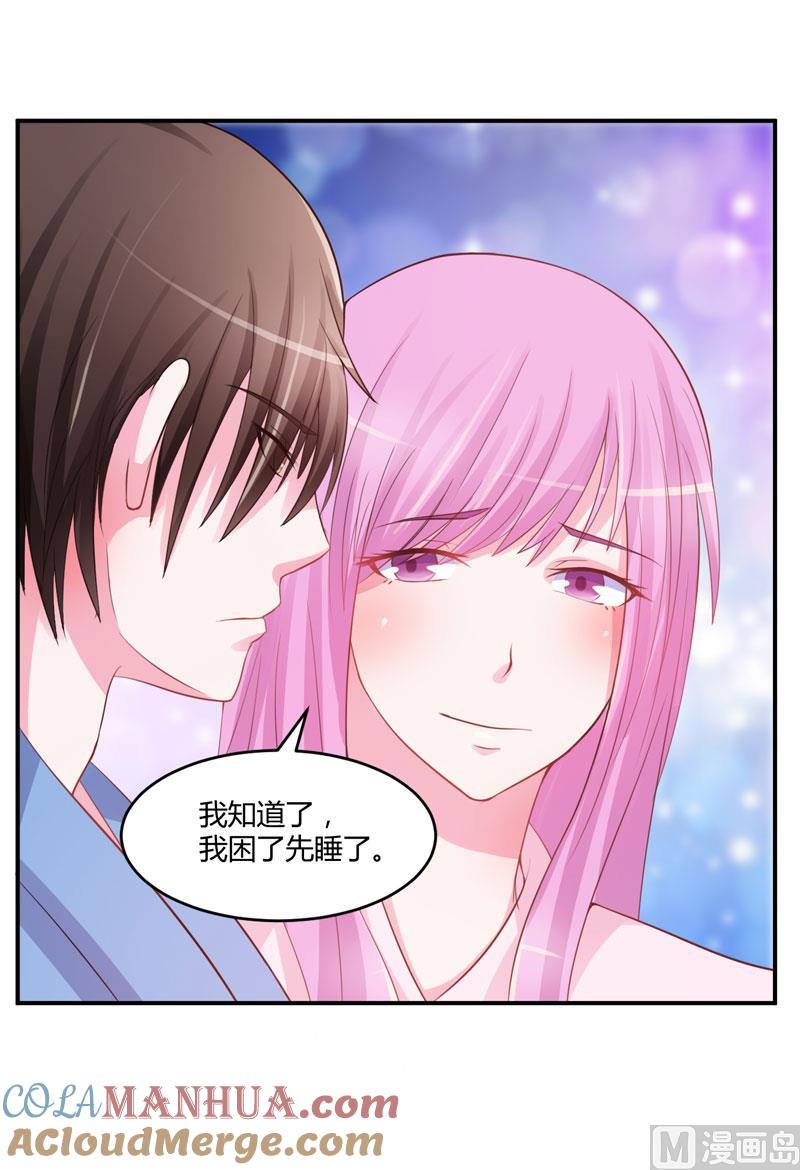 《恶魔游戏 管教小甜妻》第27话 可是我有爸爸的呀 第25页