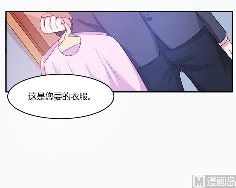 《恶魔游戏 管教小甜妻》第27话 可是我有爸爸的呀 第39页