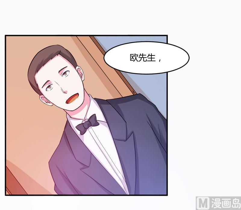 《恶魔游戏 管教小甜妻》第27话 可是我有爸爸的呀 第38页