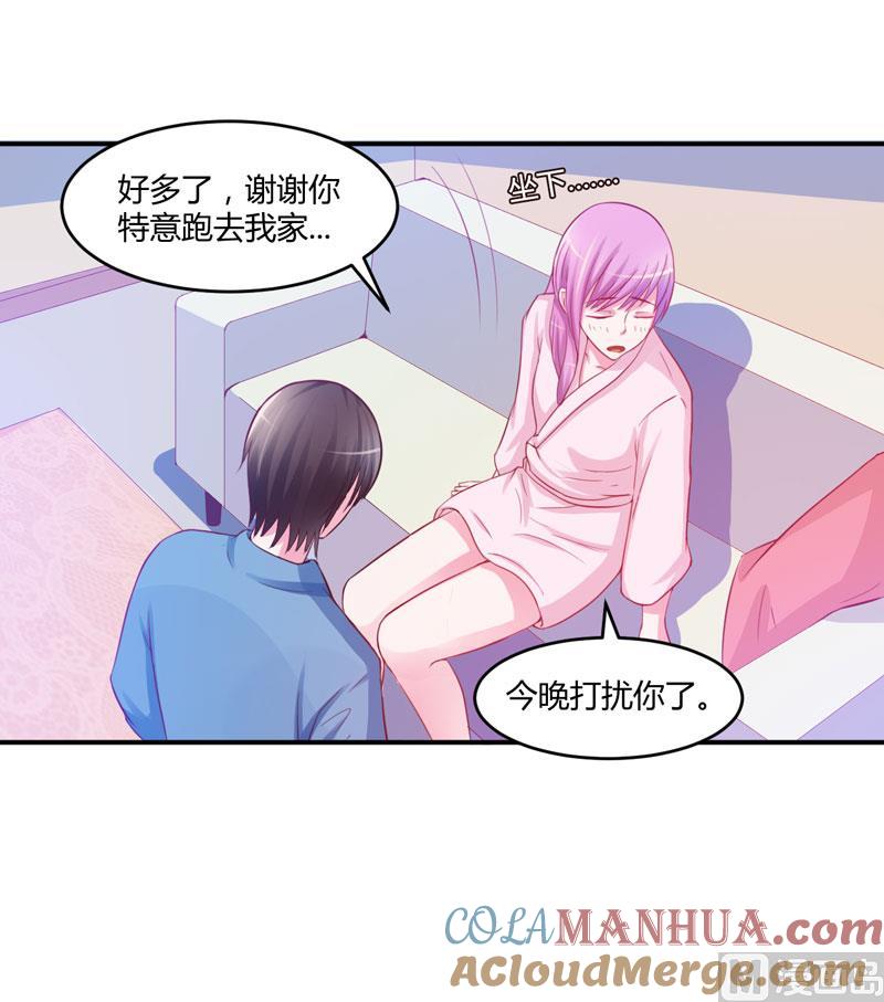 《恶魔游戏 管教小甜妻》第27话 可是我有爸爸的呀 第19页