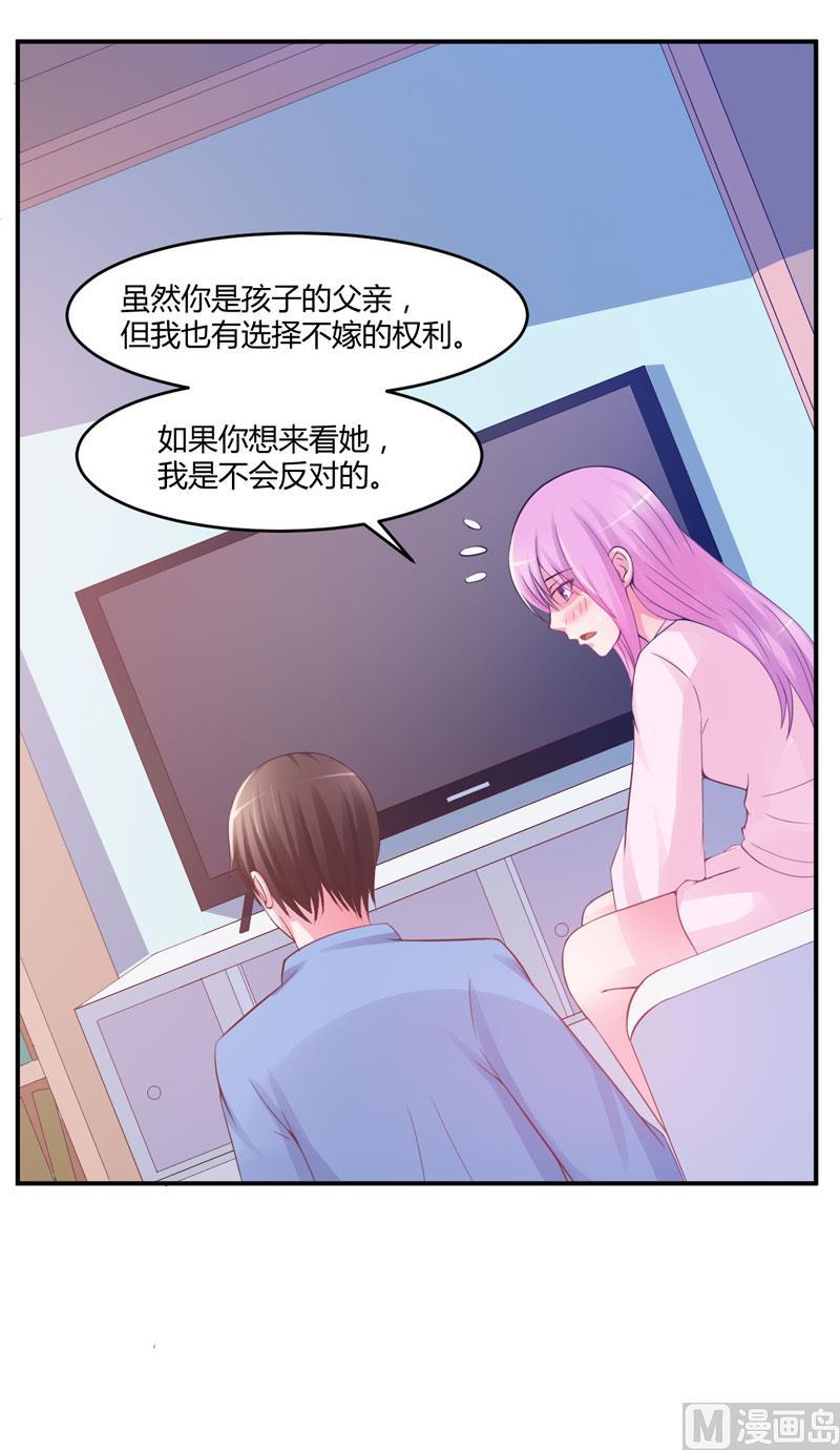 《恶魔游戏 管教小甜妻》第27话 可是我有爸爸的呀 第21页