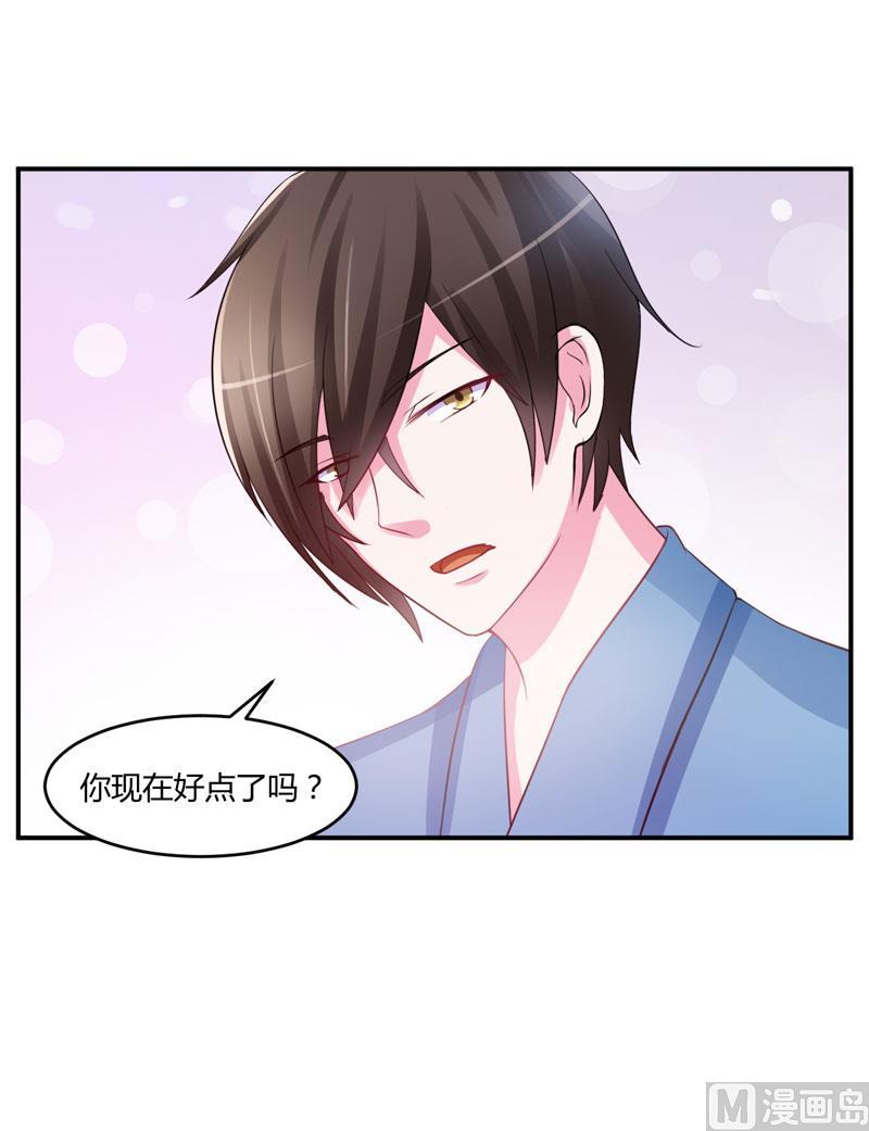 《恶魔游戏 管教小甜妻》第27话 可是我有爸爸的呀 第18页