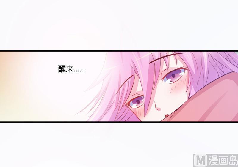 《恶魔游戏 管教小甜妻》第27话 可是我有爸爸的呀 第26页