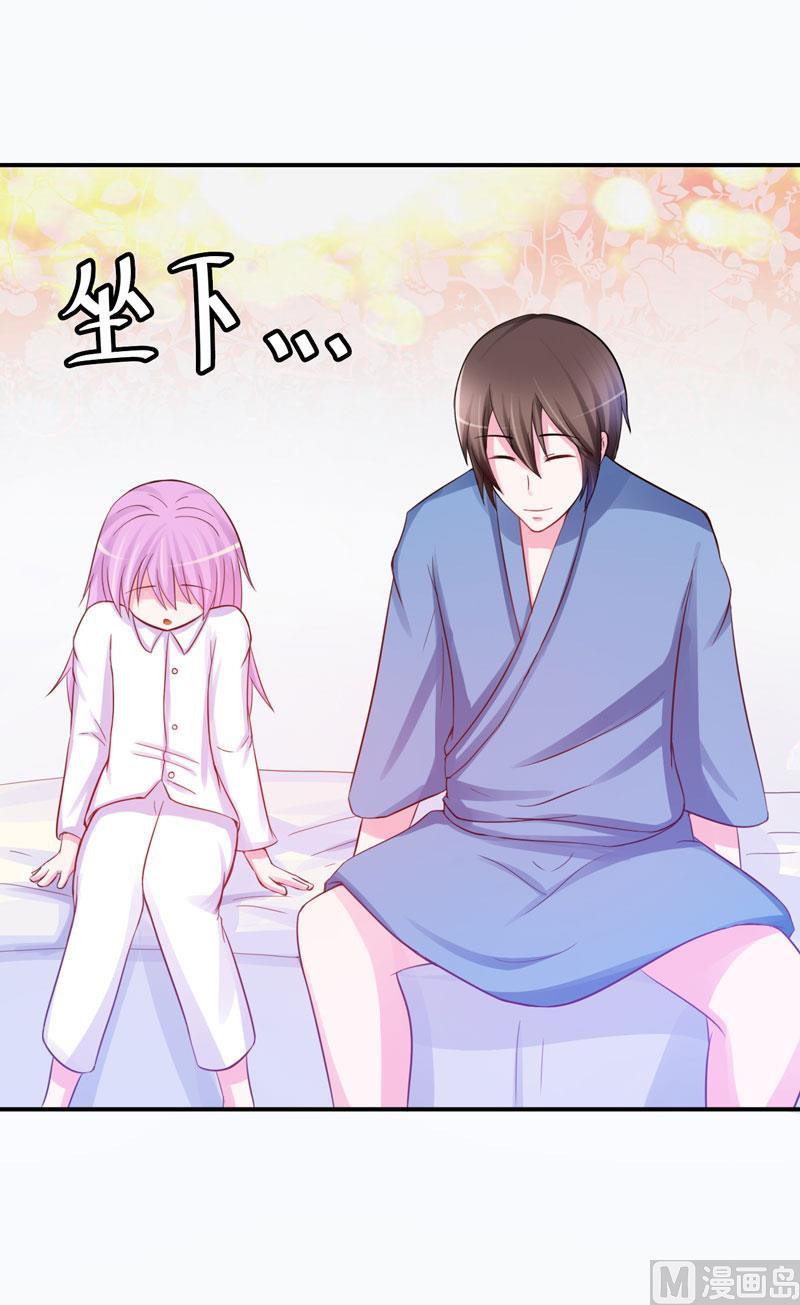 《恶魔游戏 管教小甜妻》第27话 可是我有爸爸的呀 第32页