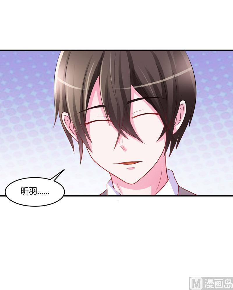 《恶魔游戏 管教小甜妻》第27话 可是我有爸爸的呀 第3页