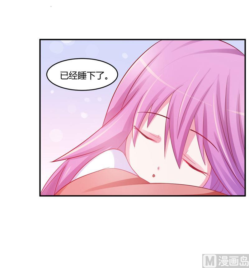 《恶魔游戏 管教小甜妻》第27话 可是我有爸爸的呀 第17页