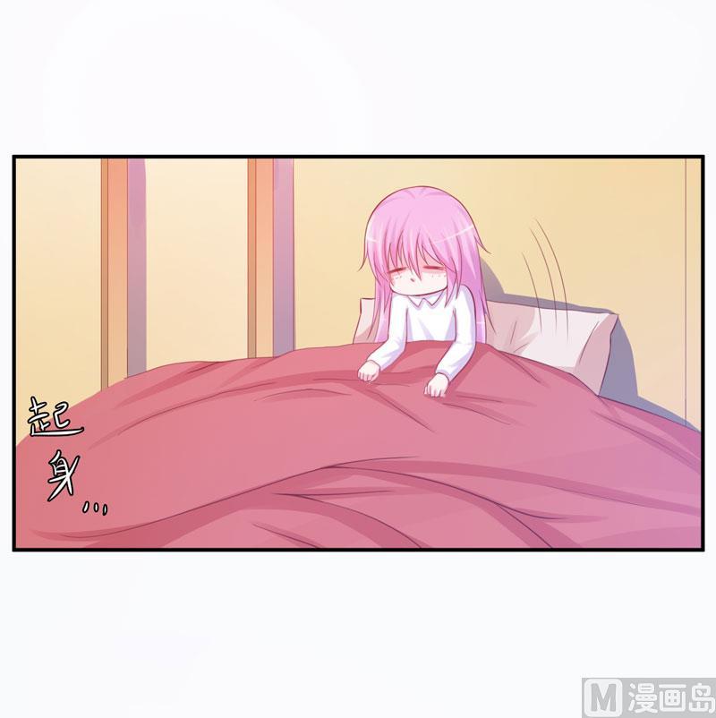 《恶魔游戏 管教小甜妻》第27话 可是我有爸爸的呀 第27页