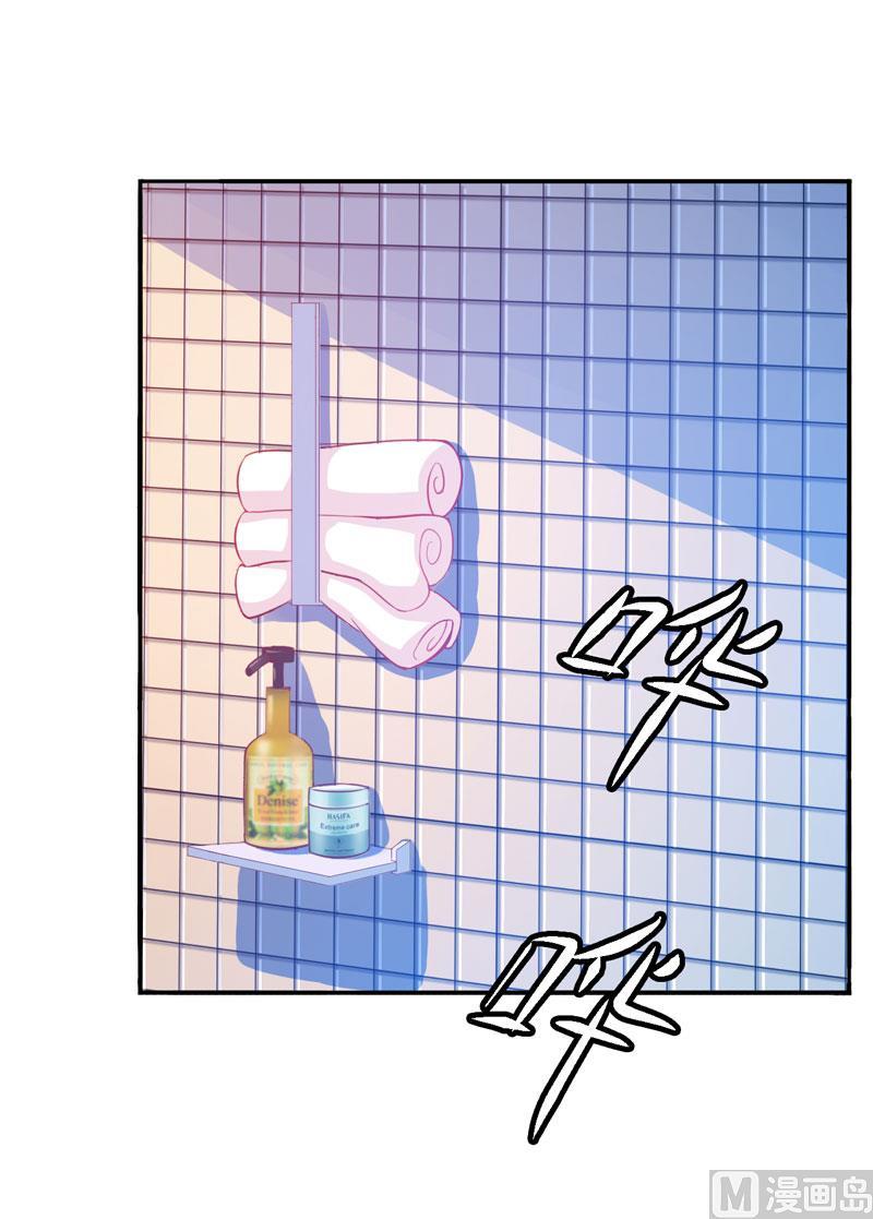 《恶魔游戏 管教小甜妻》第27话 可是我有爸爸的呀 第12页
