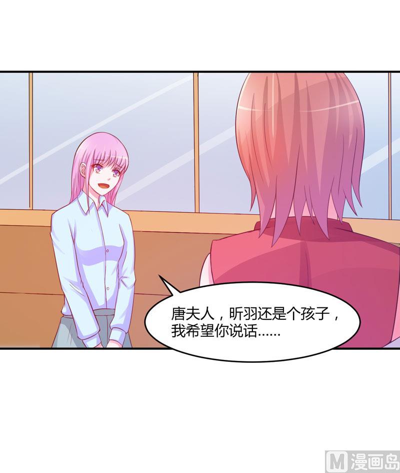 《恶魔游戏 管教小甜妻》第28话 欧总实力护妻 第24页