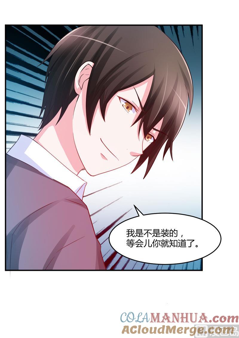 《恶魔游戏 管教小甜妻》第28话 欧总实力护妻 第43页