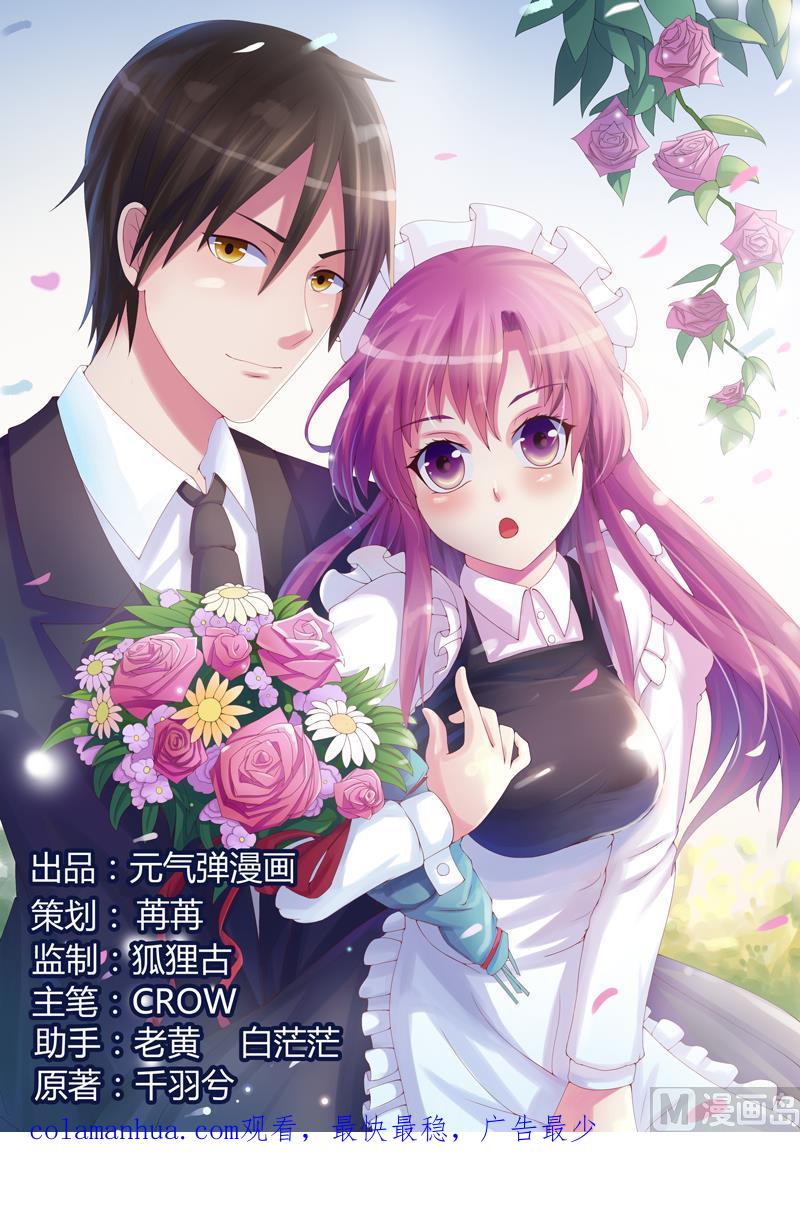 《恶魔游戏 管教小甜妻》第28话 欧总实力护妻 第50页