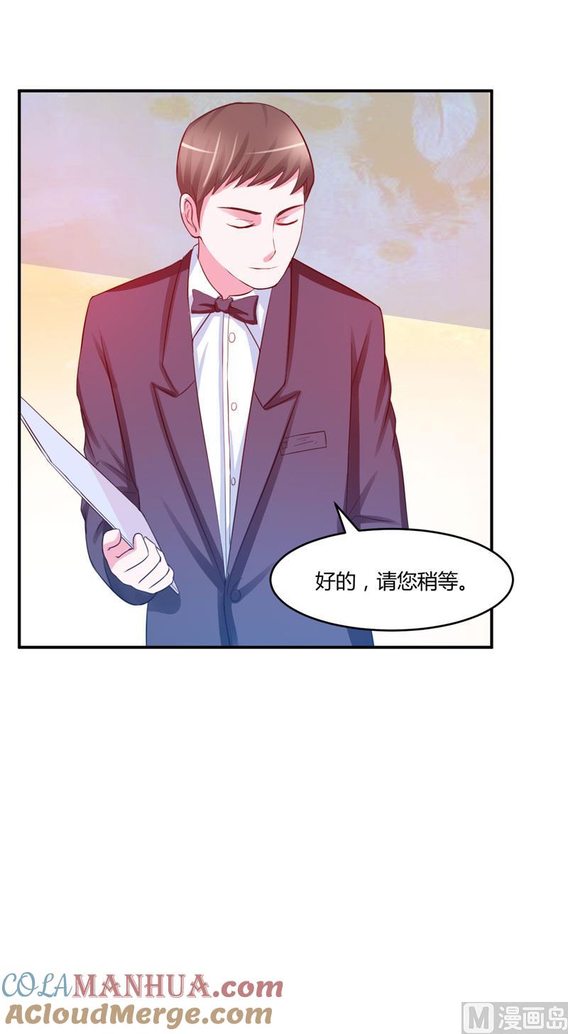 《恶魔游戏 管教小甜妻》第28话 欧总实力护妻 第10页