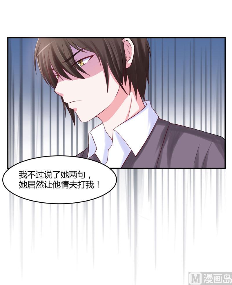 《恶魔游戏 管教小甜妻》第28话 欧总实力护妻 第36页