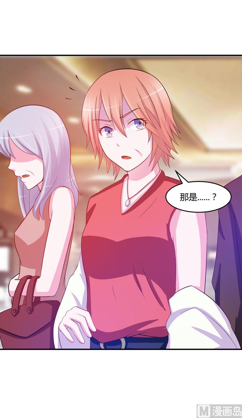 《恶魔游戏 管教小甜妻》第28话 欧总实力护妻 第18页