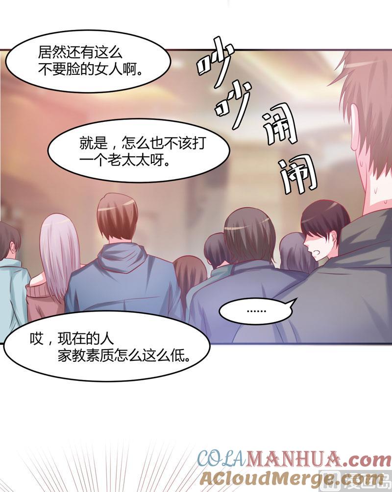 《恶魔游戏 管教小甜妻》第28话 欧总实力护妻 第37页