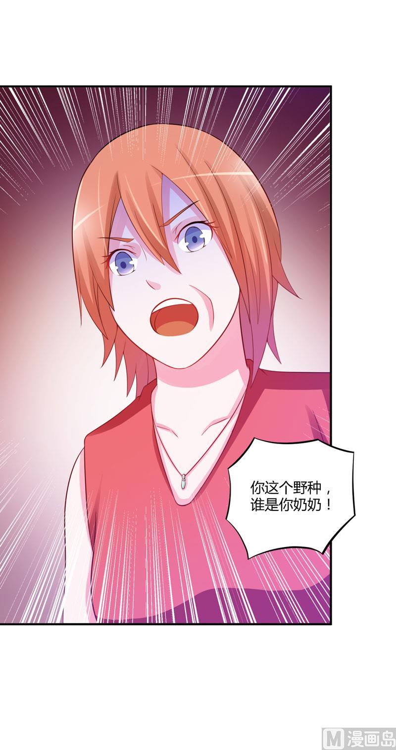 《恶魔游戏 管教小甜妻》第28话 欧总实力护妻 第23页