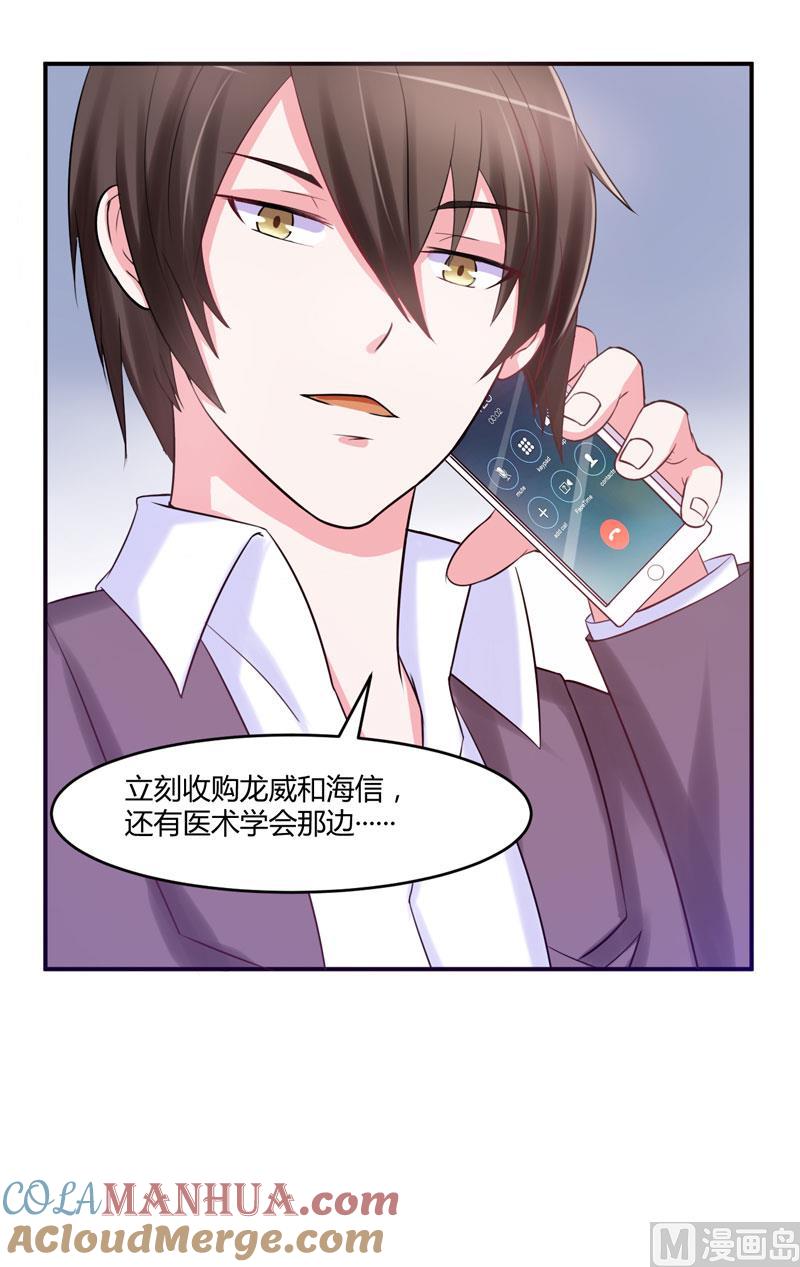 《恶魔游戏 管教小甜妻》第28话 欧总实力护妻 第40页