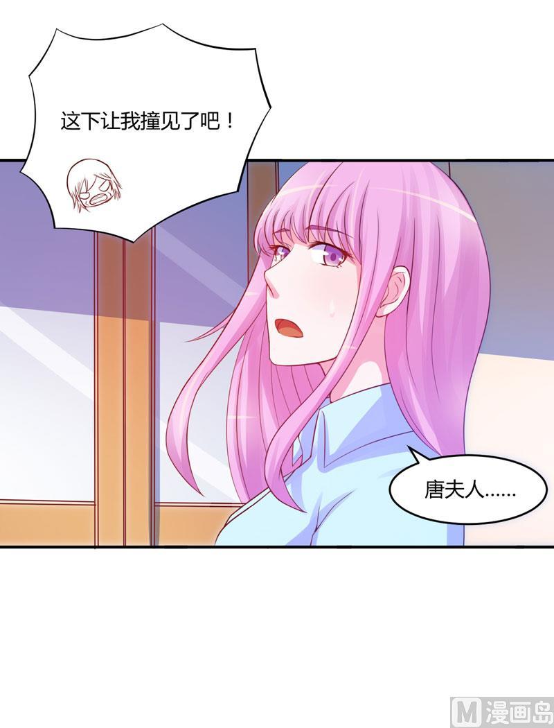 《恶魔游戏 管教小甜妻》第28话 欧总实力护妻 第21页