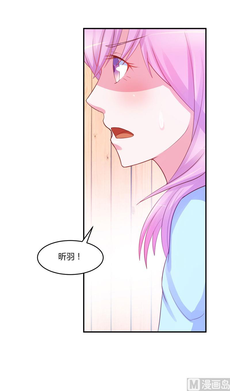《恶魔游戏 管教小甜妻》第28话 欧总实力护妻 第14页