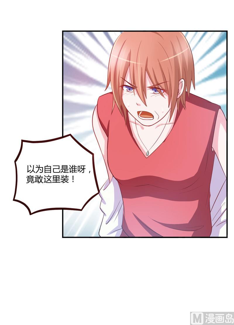 《恶魔游戏 管教小甜妻》第28话 欧总实力护妻 第42页