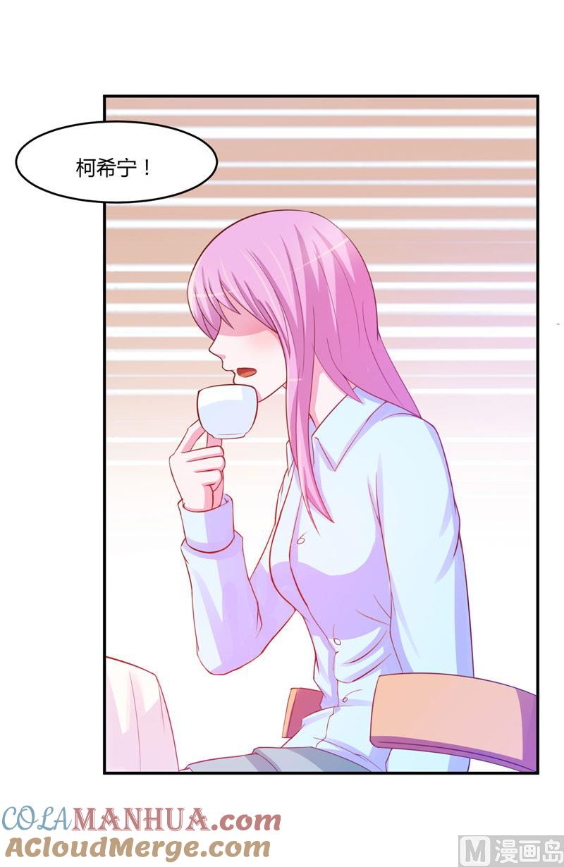 《恶魔游戏 管教小甜妻》第28话 欧总实力护妻 第19页