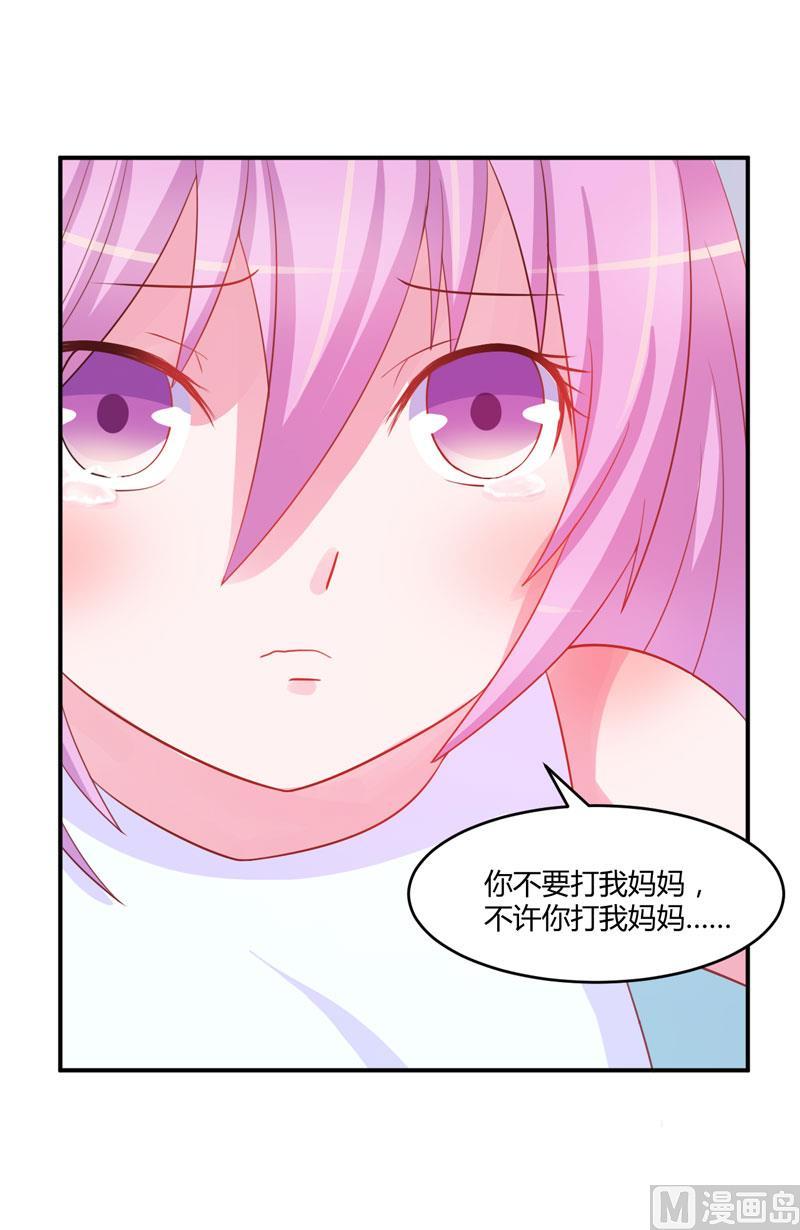 《恶魔游戏 管教小甜妻》第28话 欧总实力护妻 第29页