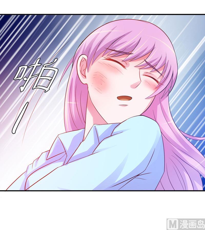 《恶魔游戏 管教小甜妻》第28话 欧总实力护妻 第26页