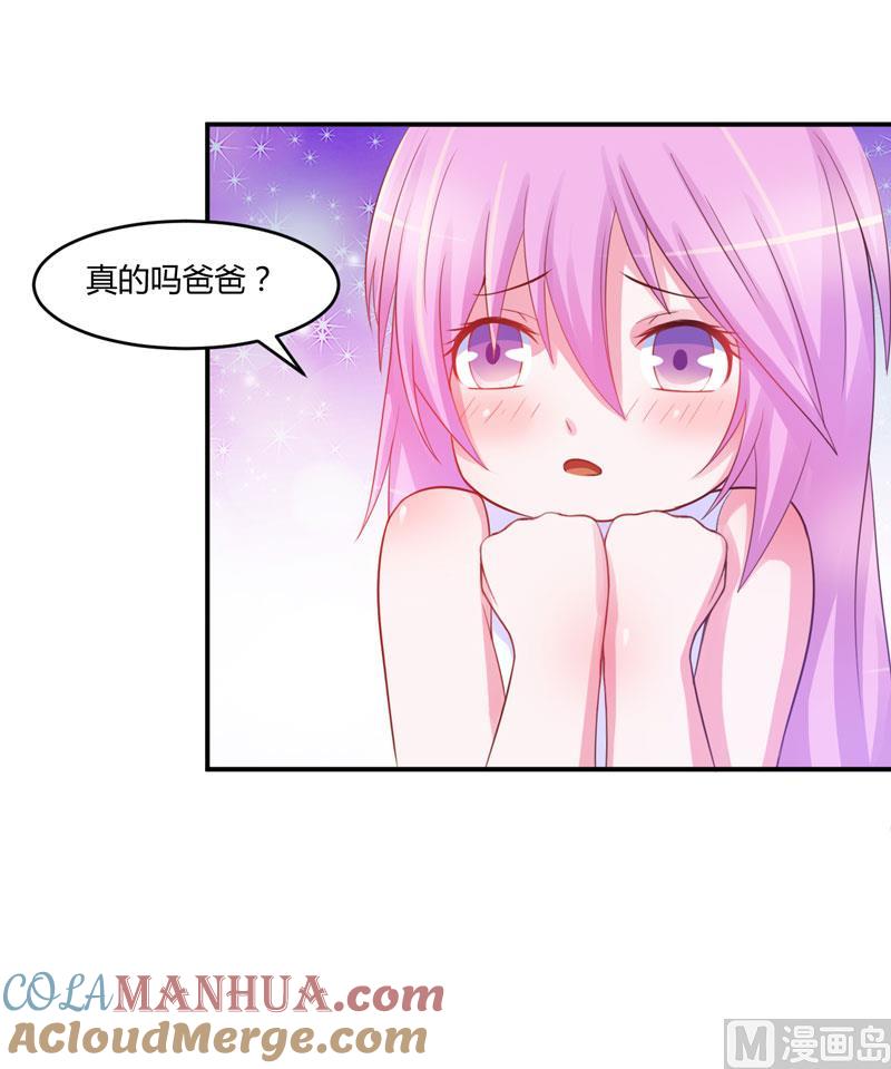 《恶魔游戏 管教小甜妻》第28话 欧总实力护妻 第13页