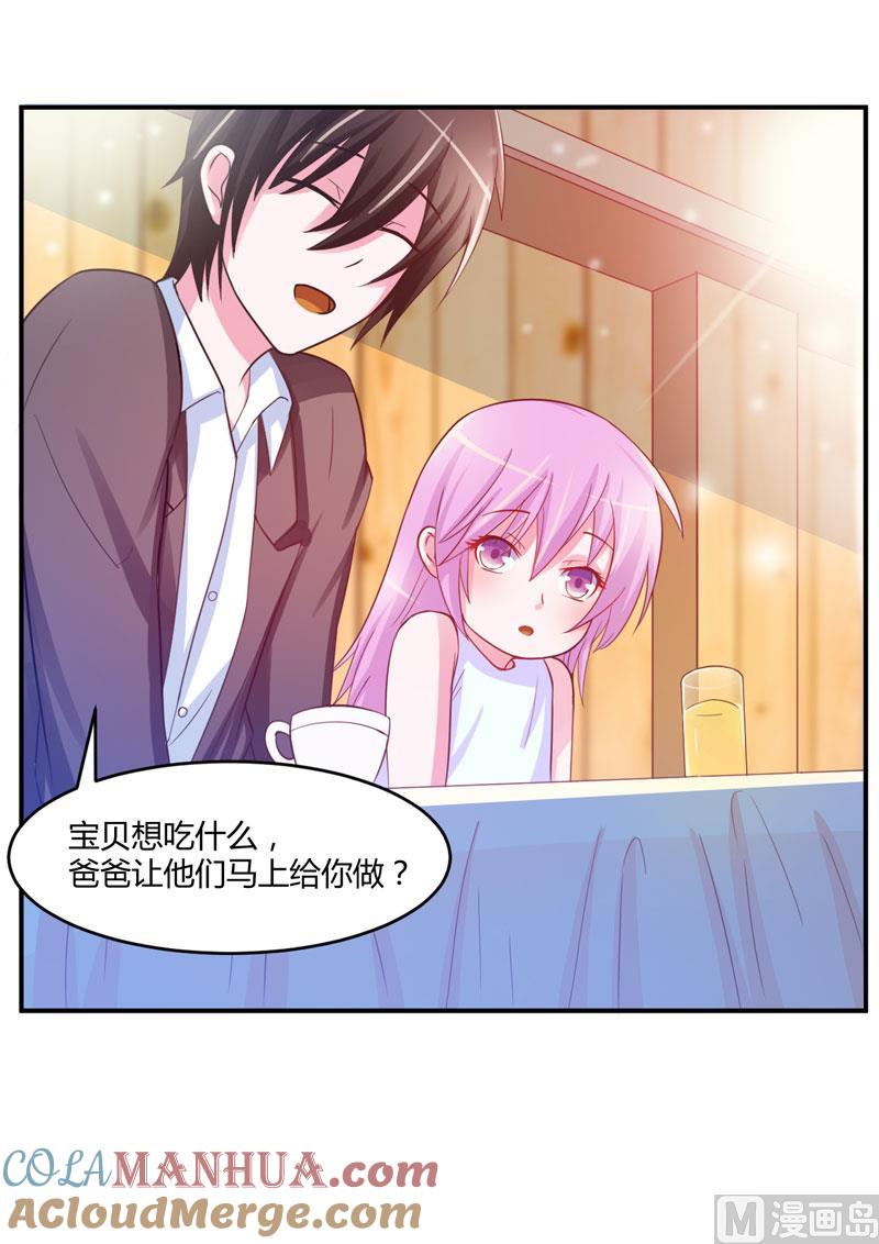 《恶魔游戏 管教小甜妻》第28话 欧总实力护妻 第7页