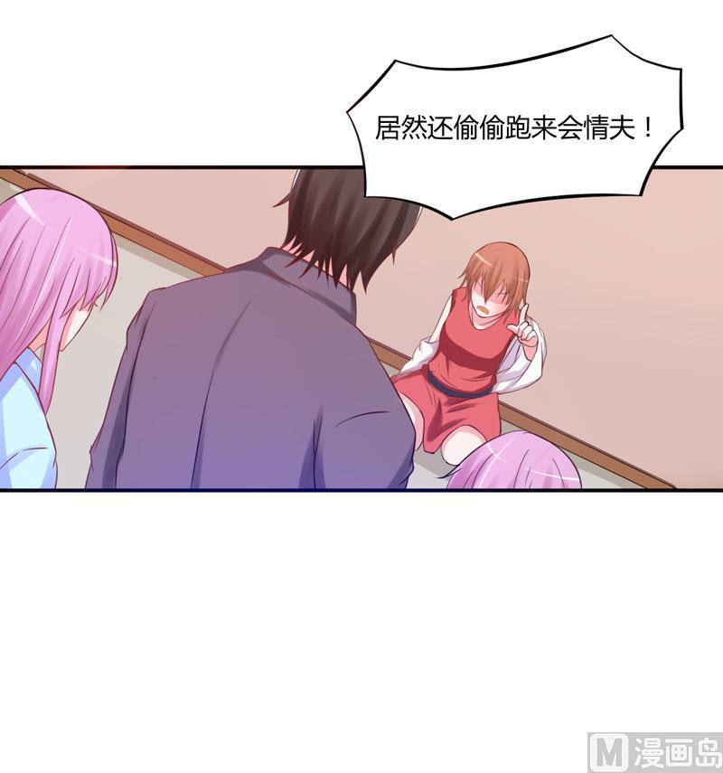 《恶魔游戏 管教小甜妻》第28话 欧总实力护妻 第35页