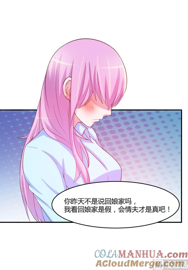 《恶魔游戏 管教小甜妻》第28话 欧总实力护妻 第28页