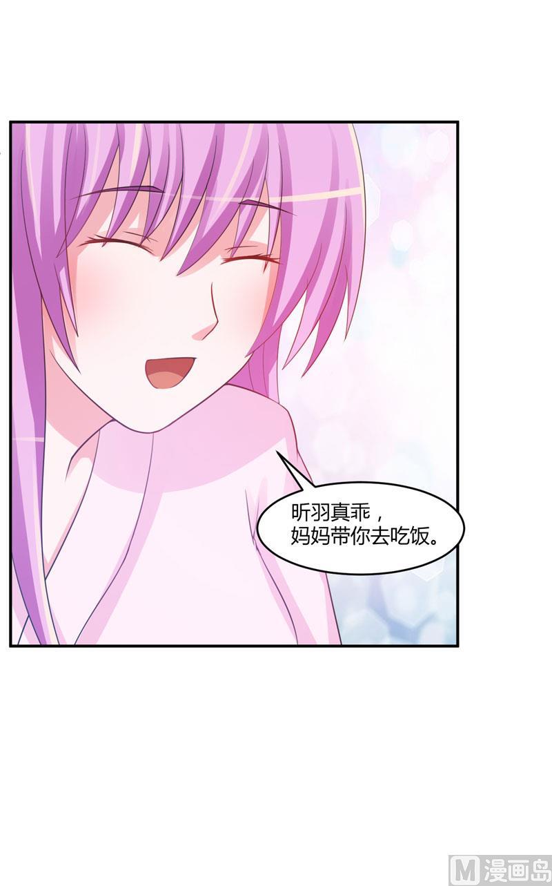 《恶魔游戏 管教小甜妻》第28话 欧总实力护妻 第5页