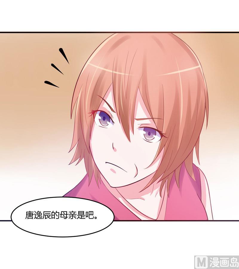 《恶魔游戏 管教小甜妻》第28话 欧总实力护妻 第39页