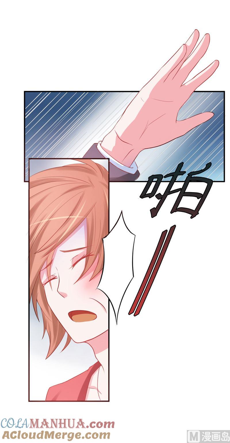《恶魔游戏 管教小甜妻》第28话 欧总实力护妻 第31页