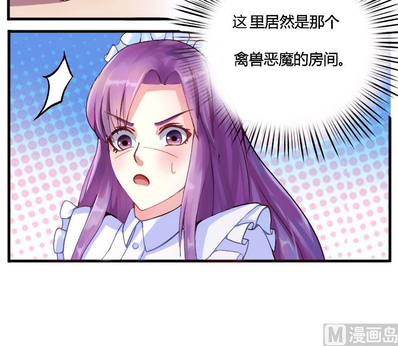 《恶魔游戏 管教小甜妻》第2话 你现在是我的女人 第18页