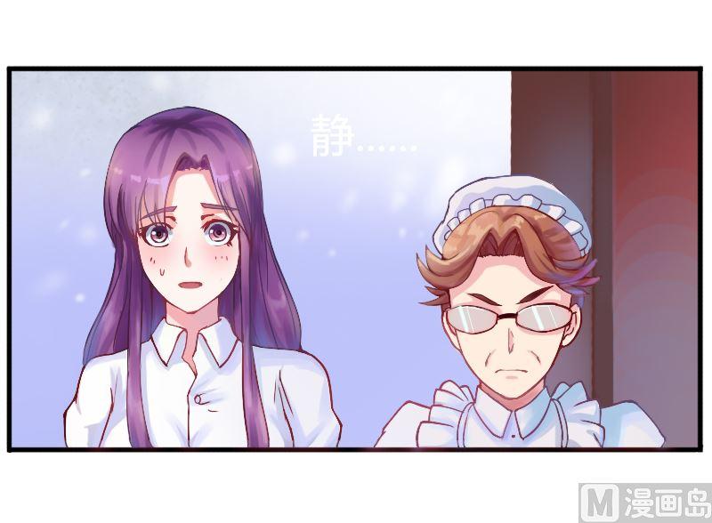 《恶魔游戏 管教小甜妻》第2话 你现在是我的女人 第10页