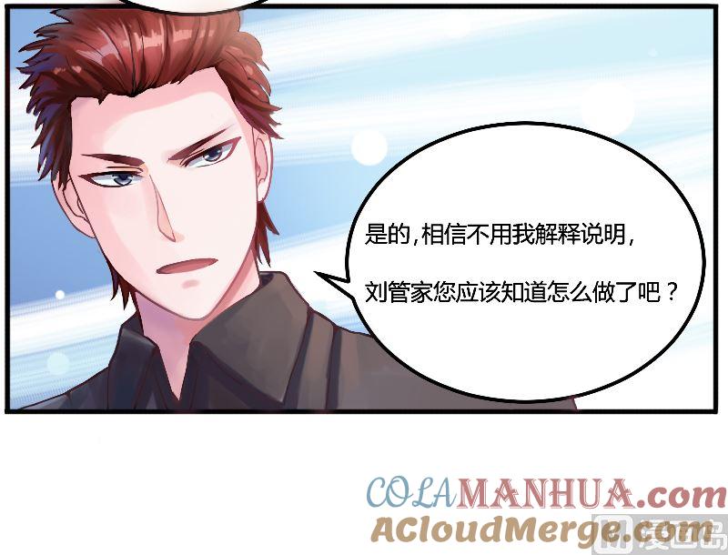 《恶魔游戏 管教小甜妻》第2话 你现在是我的女人 第5页