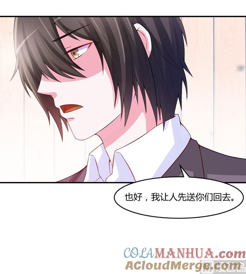 《恶魔游戏 管教小甜妻》第29话 被医院解雇 第15页