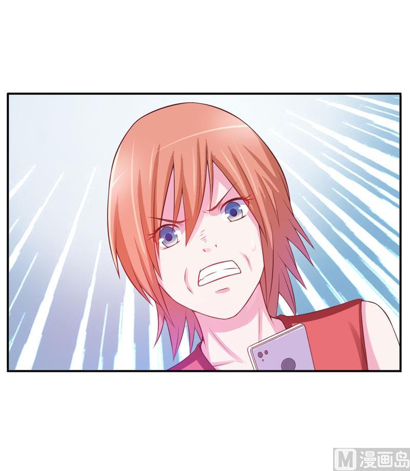 《恶魔游戏 管教小甜妻》第29话 被医院解雇 第2页