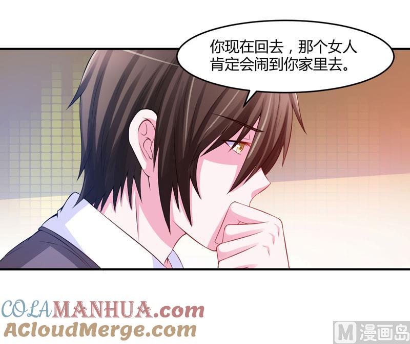 《恶魔游戏 管教小甜妻》第29话 被医院解雇 第23页