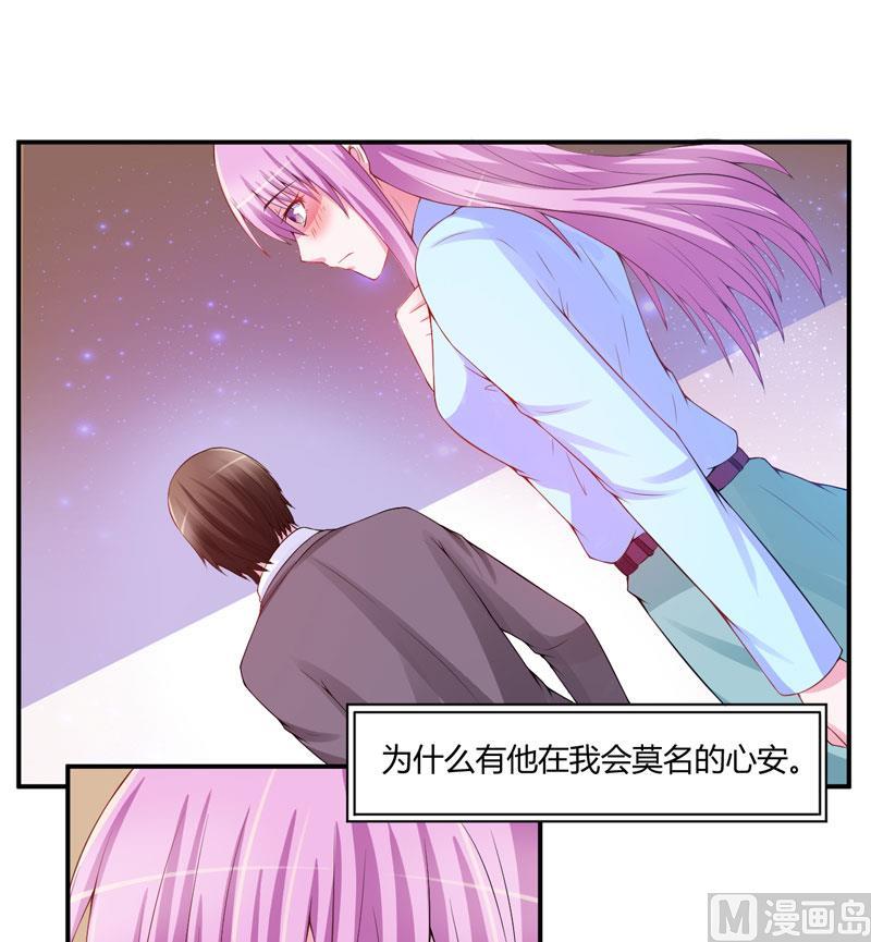 《恶魔游戏 管教小甜妻》第29话 被医院解雇 第26页