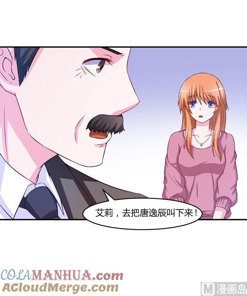 《恶魔游戏 管教小甜妻》第29话 被医院解雇 第35页