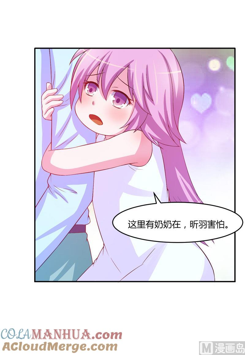 《恶魔游戏 管教小甜妻》第29话 被医院解雇 第9页