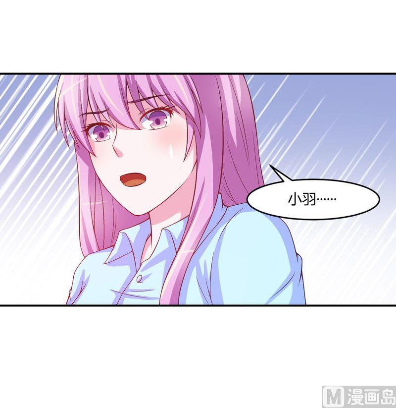 《恶魔游戏 管教小甜妻》第29话 被医院解雇 第10页