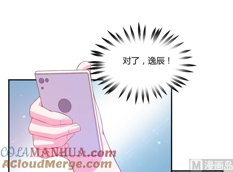 《恶魔游戏 管教小甜妻》第29话 被医院解雇 第5页